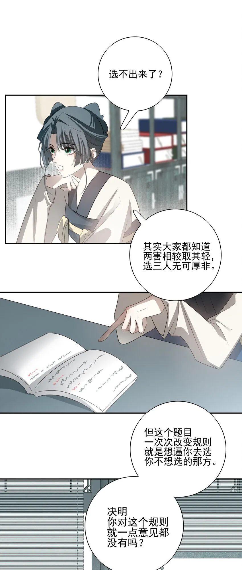 29 所思所忧12