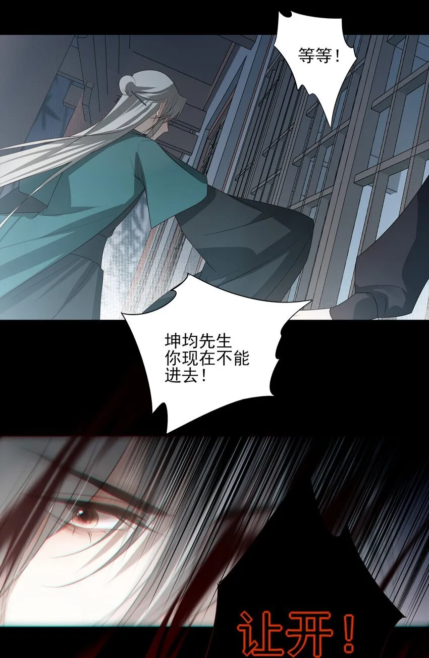 41 被击碎的自救之心18