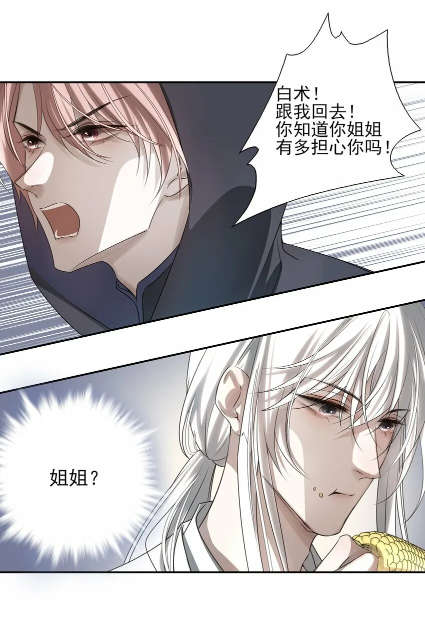 06 诡异的引路人16