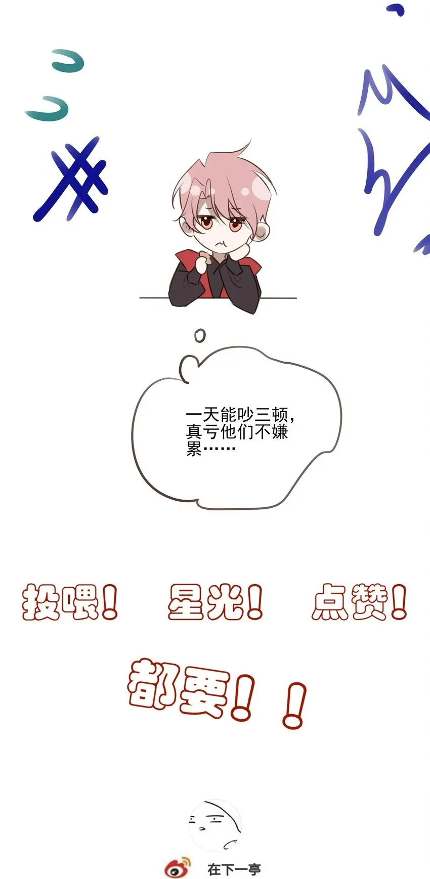 42 决明京墨相见49