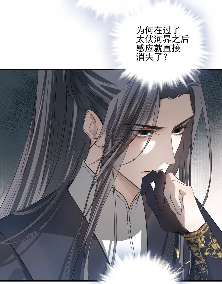 42 决明京墨相见24