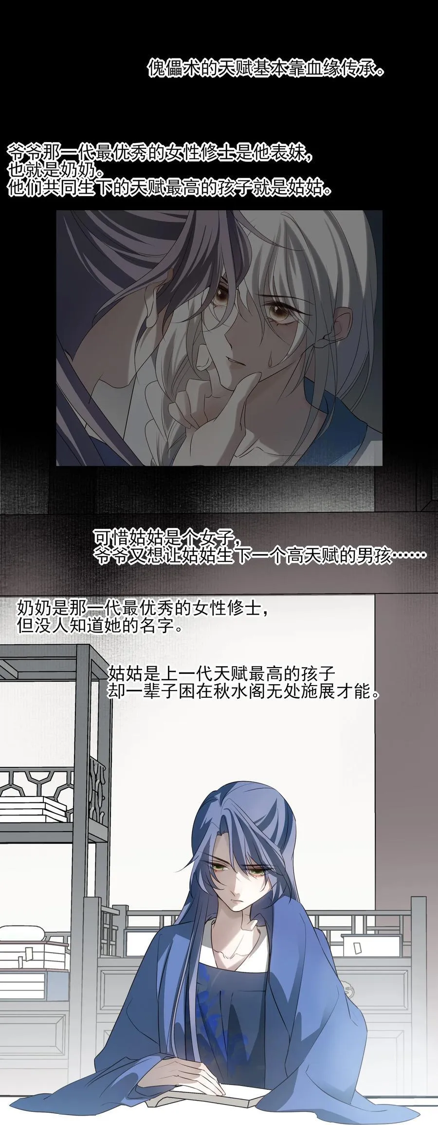 62 改变一切的那一夜7