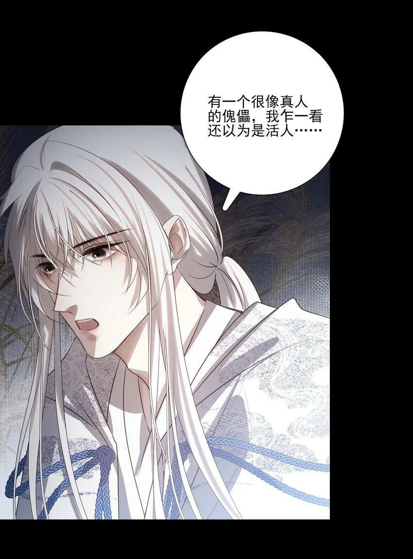 13 决明心魔初现54