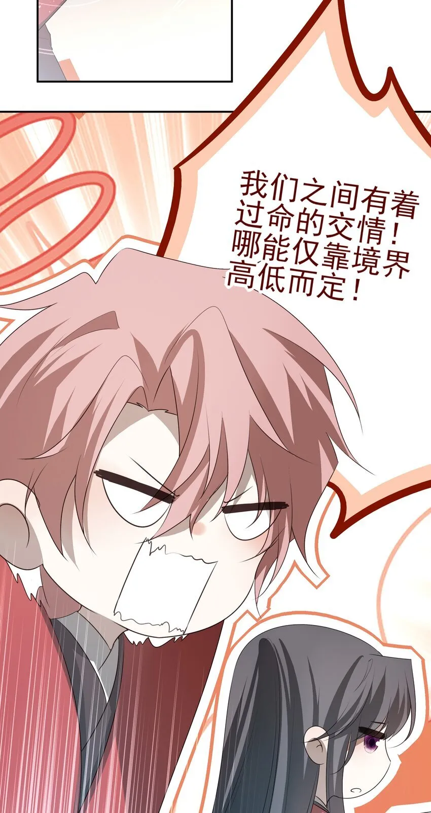 40 京墨与连璧的初遇41