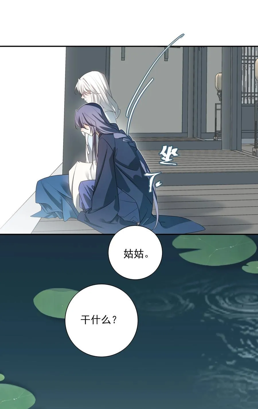 64 随后是长达两百多年的分离2