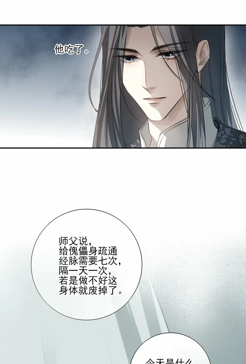 25 心魔发作4
