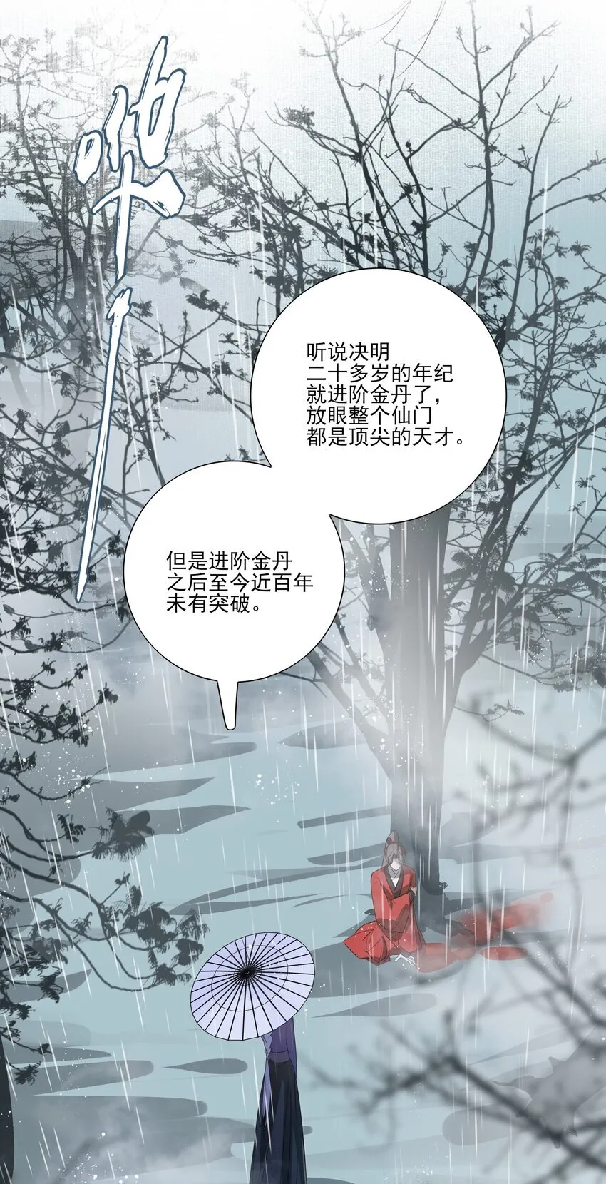 41 被击碎的自救之心55