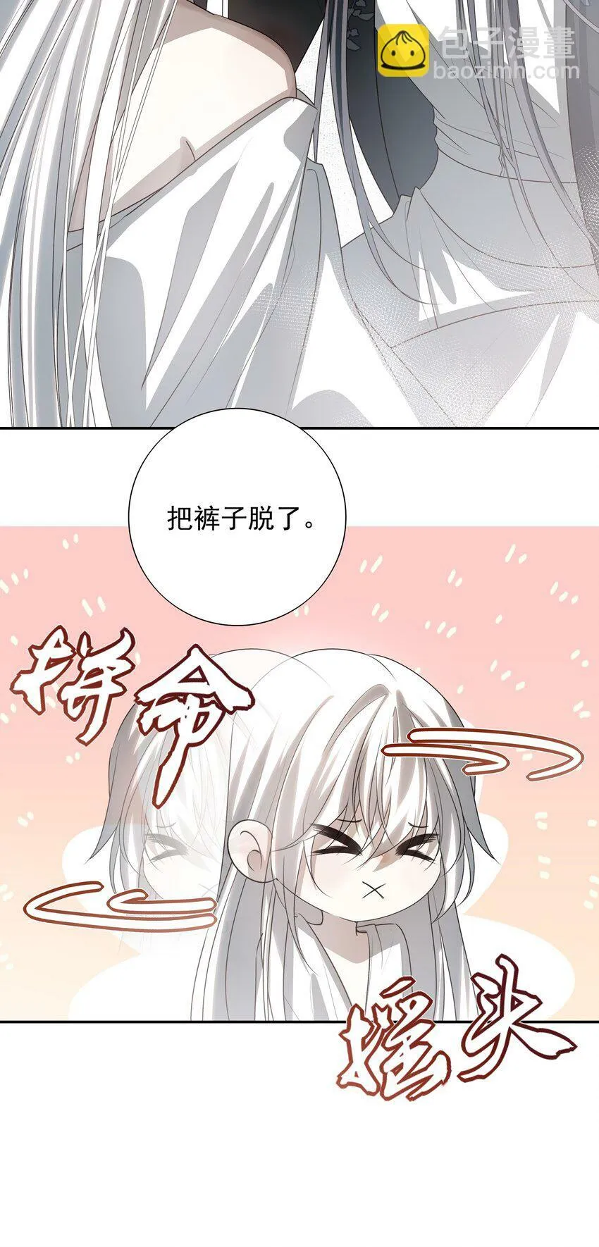 22 把裤子脱了15