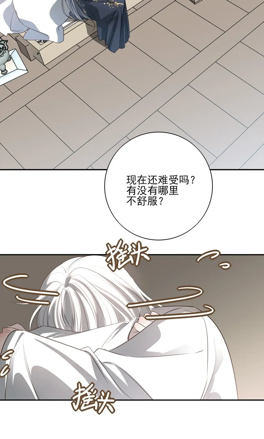 50 失控的身体31