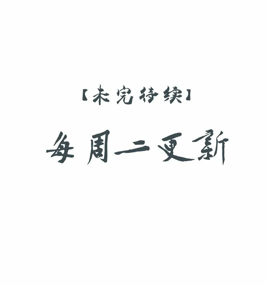 21 白术身上的傀儡符文41