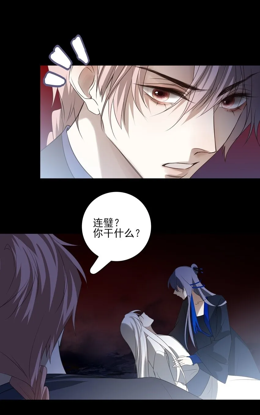 44 连璧之眼49