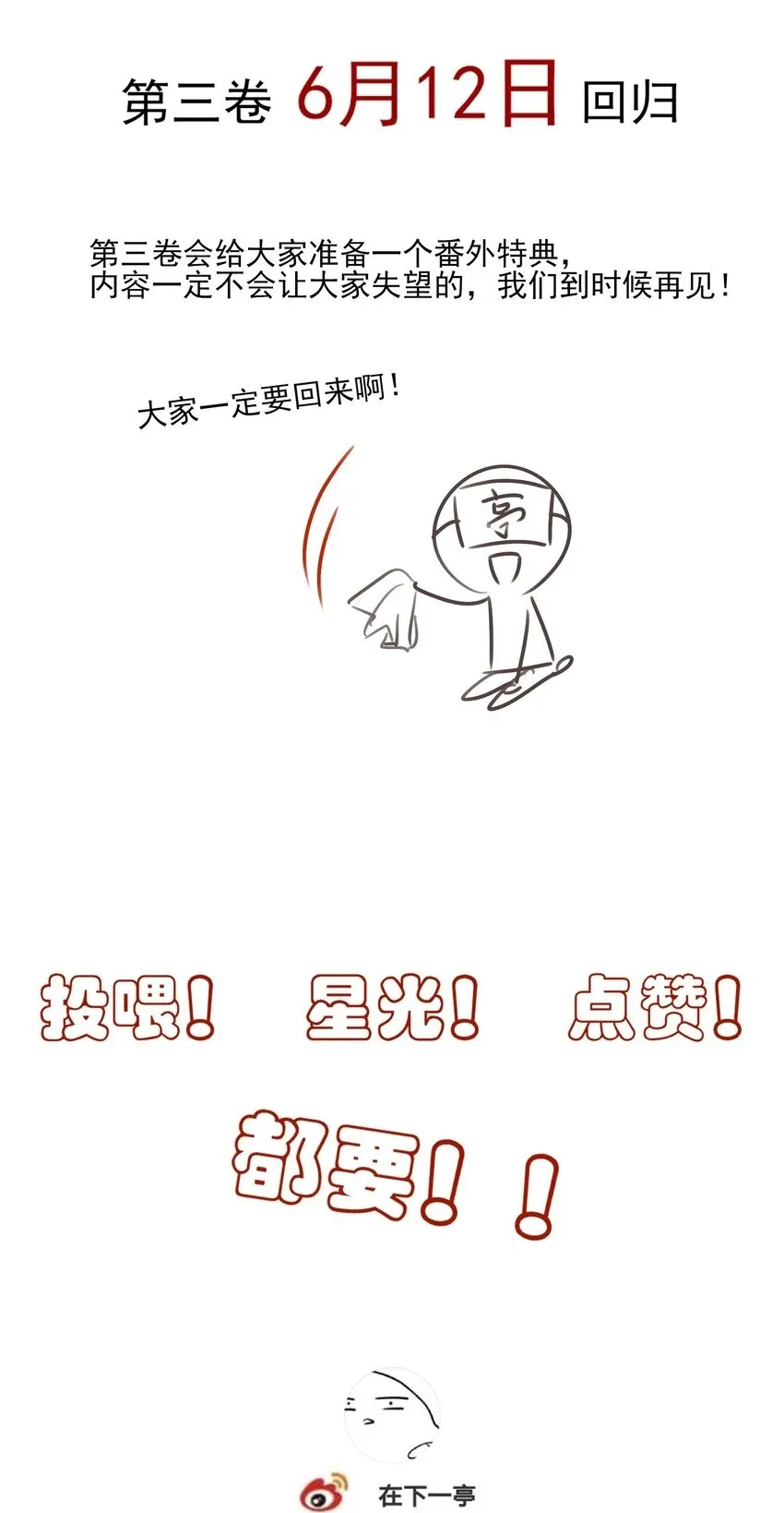 23 冰糖葫芦47