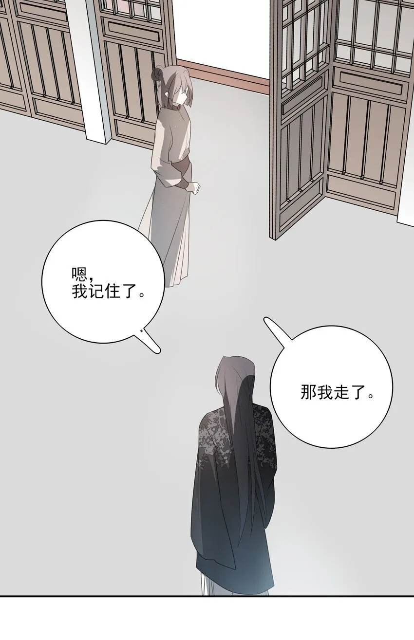 31 珏青的绝望和决明的希冀34