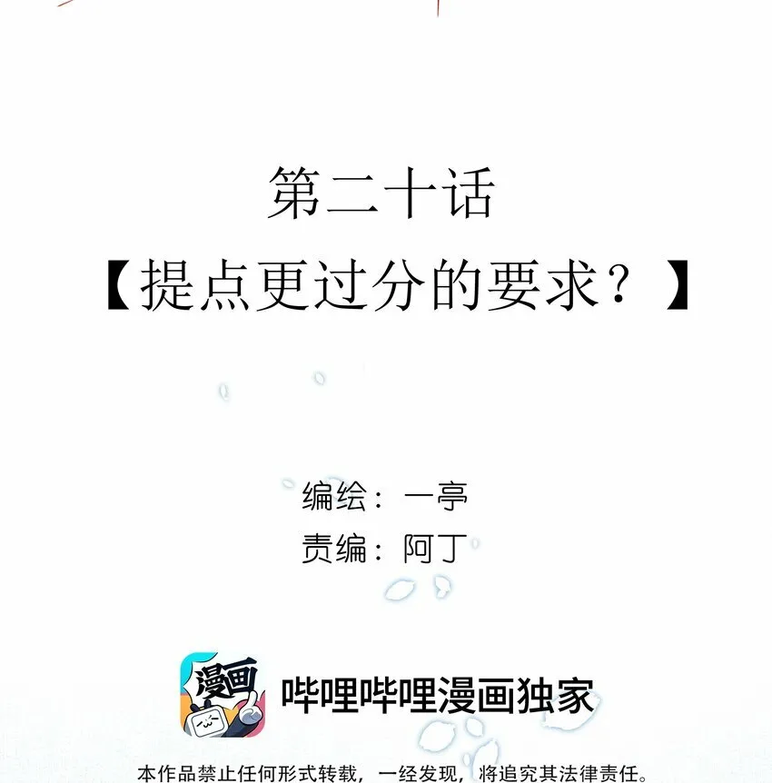 20 提点更过分的要求？8