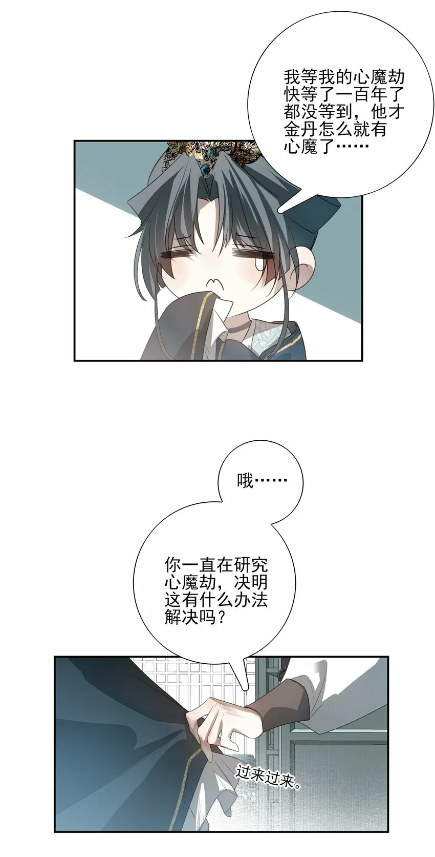 16 怨恨和爱28