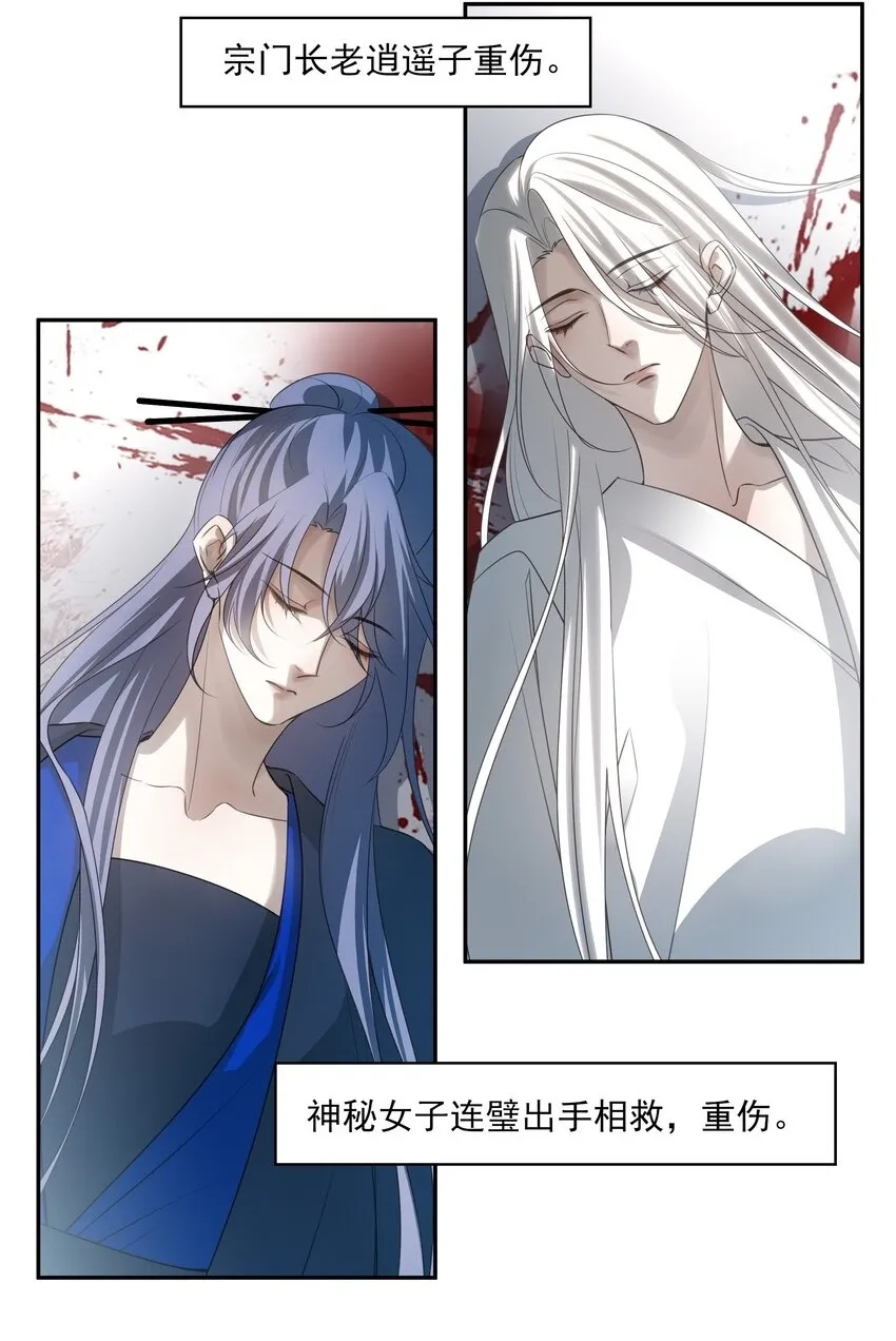 44 连璧之眼70