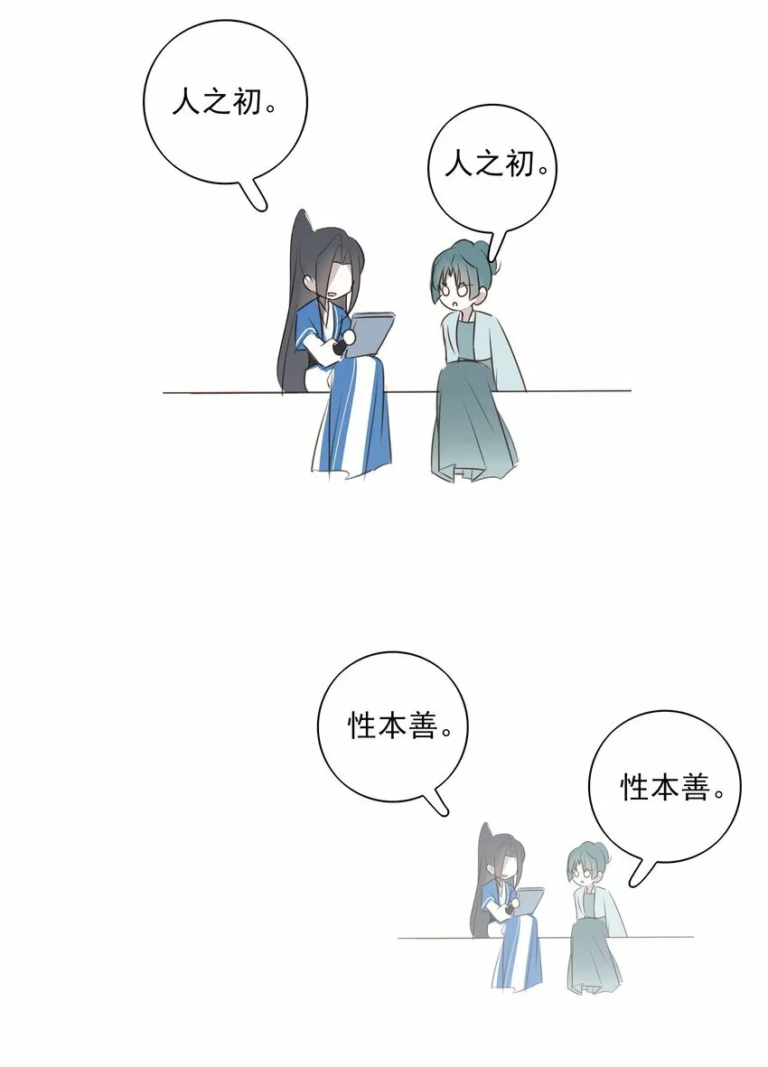番外 一些日常17