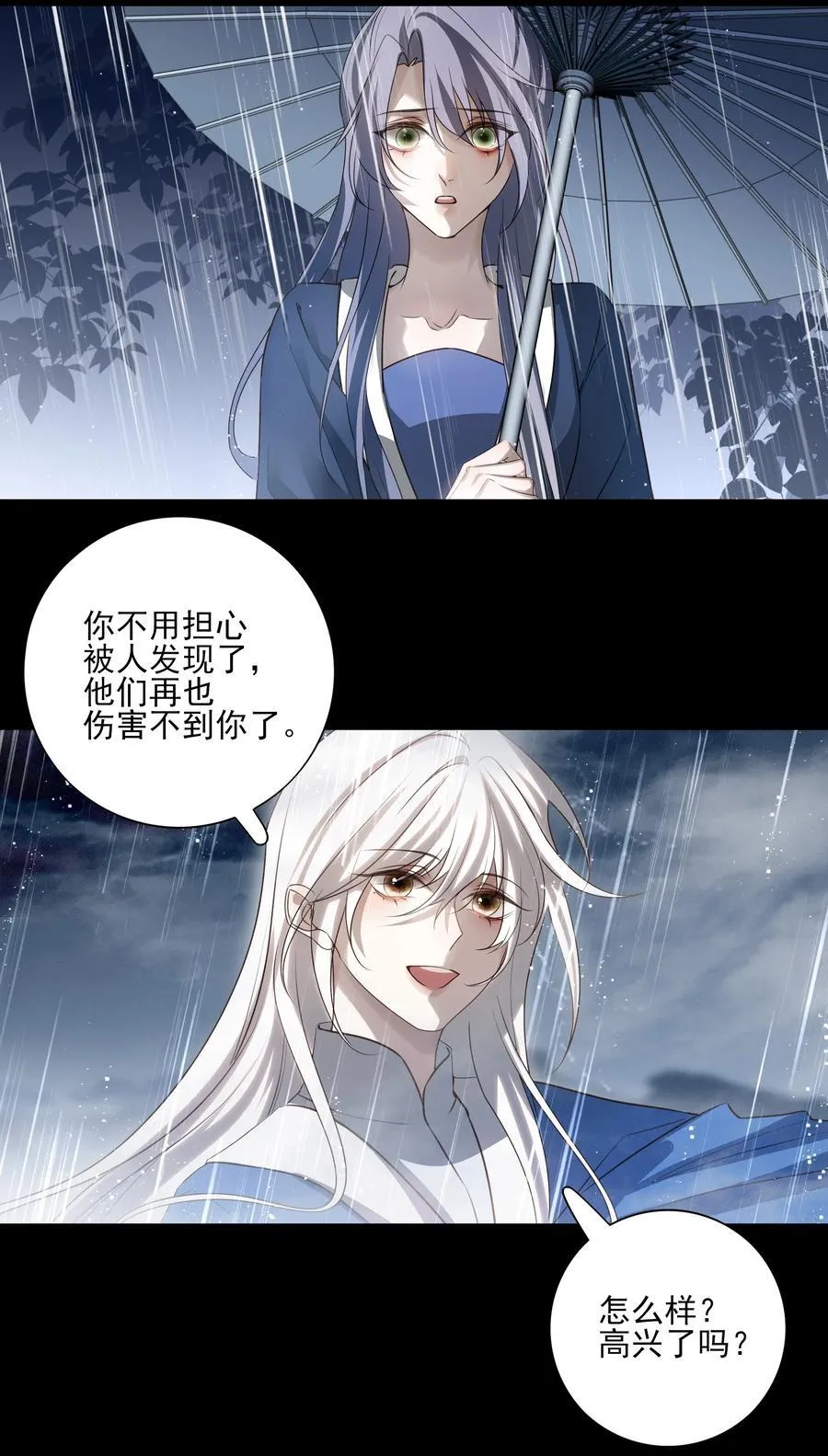 63 赶尽杀绝34