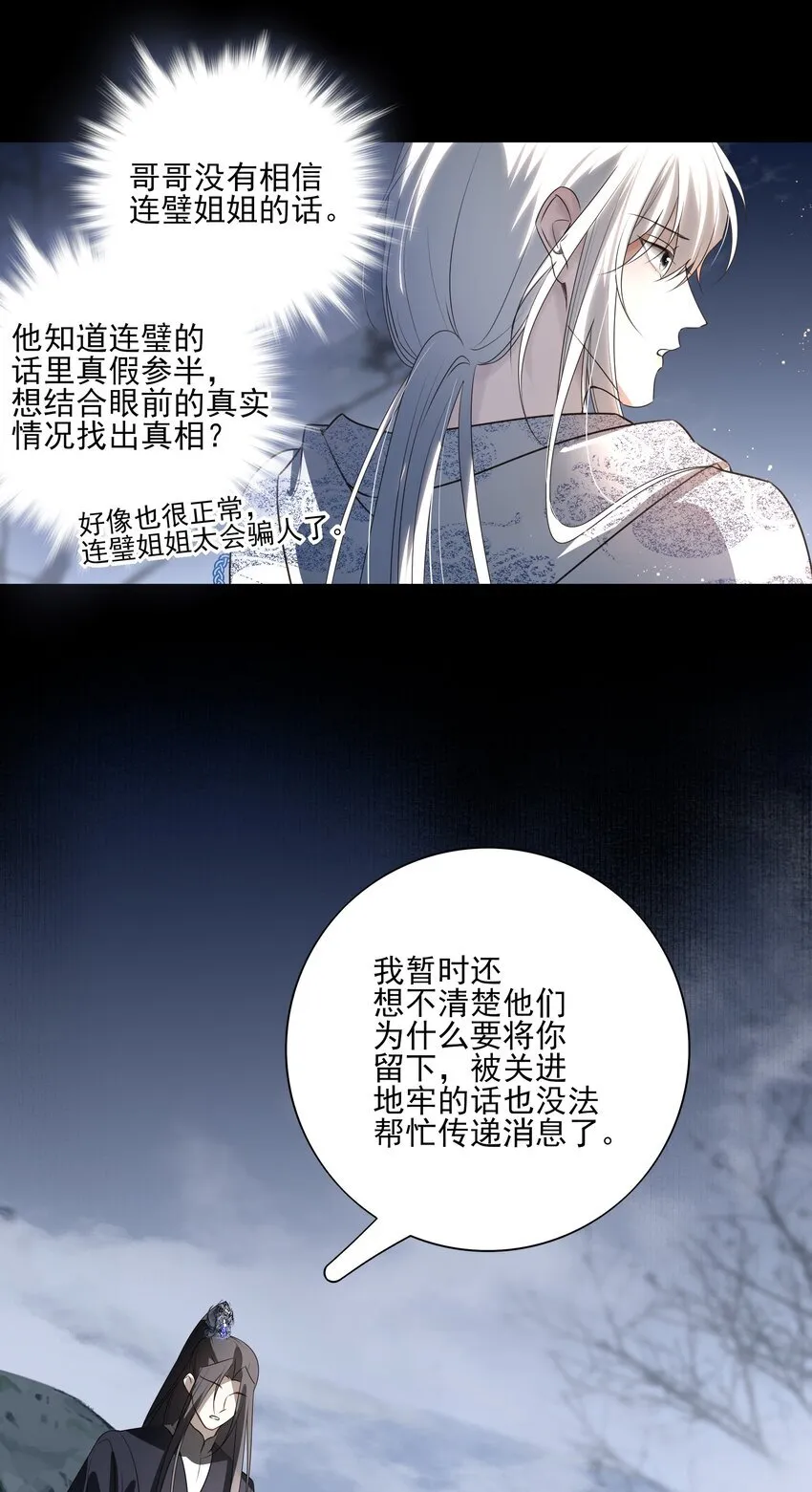 48 第四十八话14