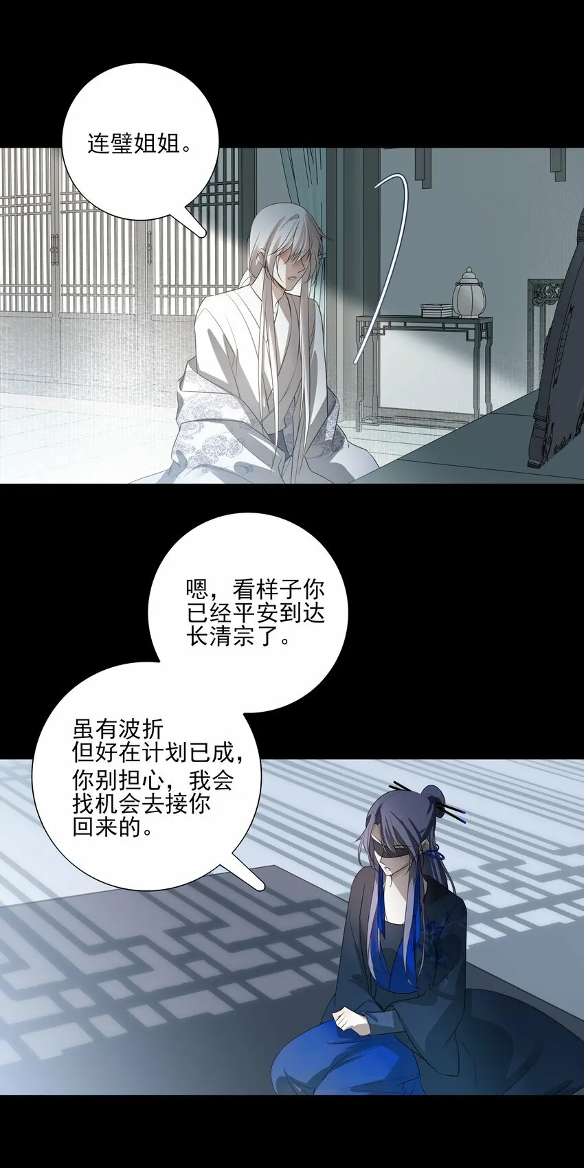 16 怨恨和爱16