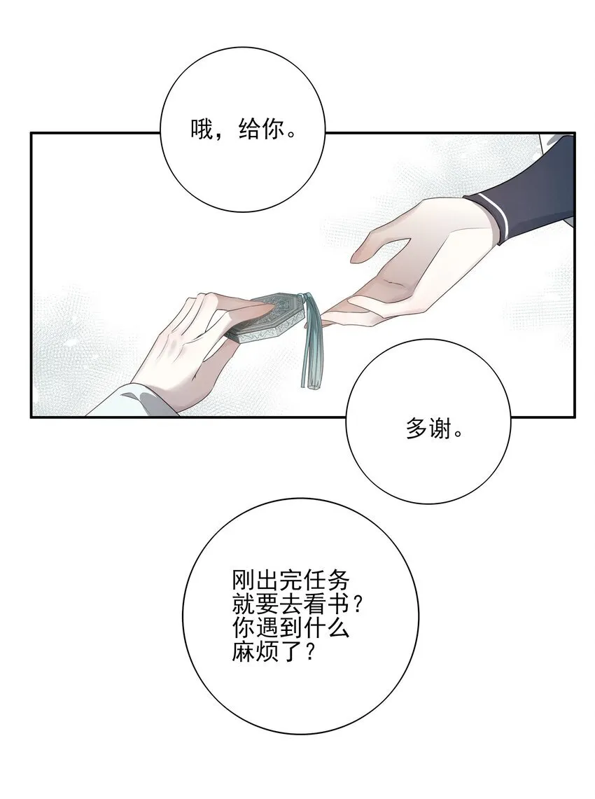 30 决明的自白25