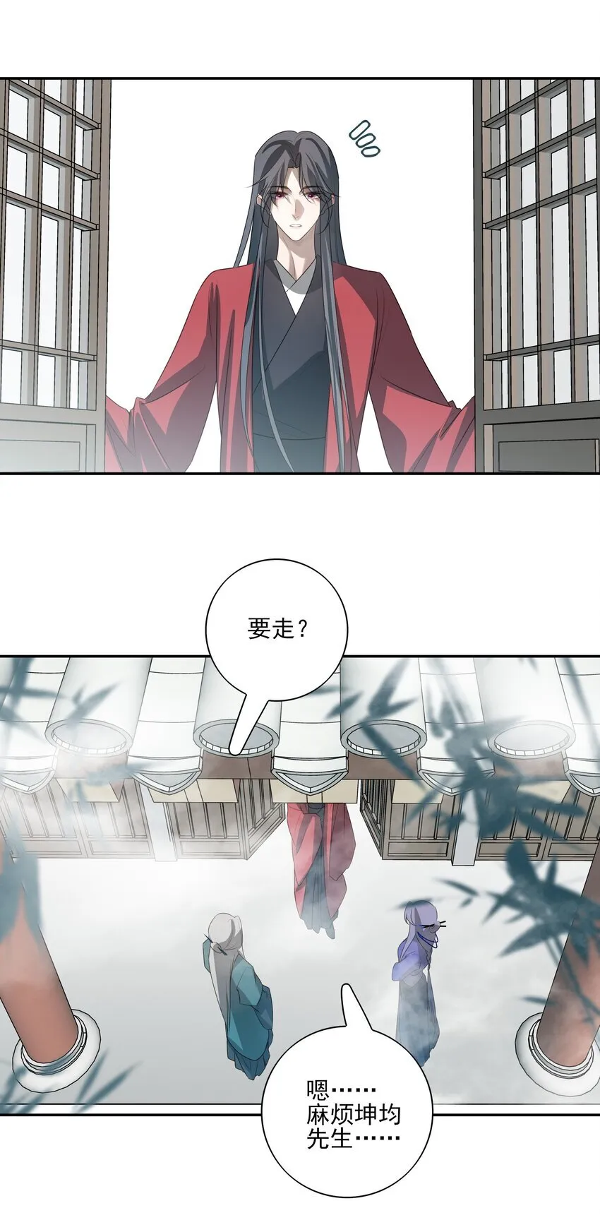 42 决明京墨相见19