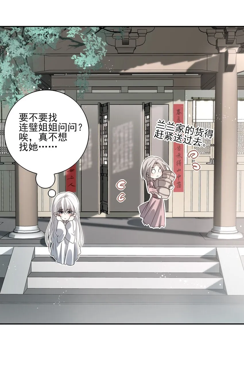 51 秘境之中17