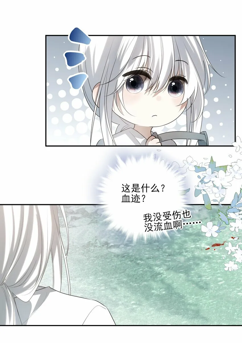 25 心魔发作18