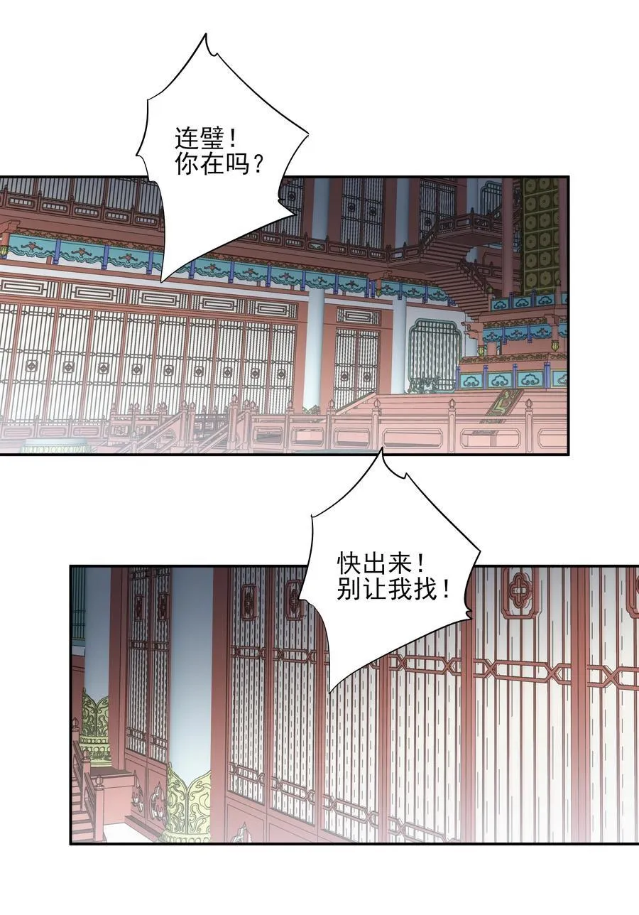 64 随后是长达两百多年的分离52