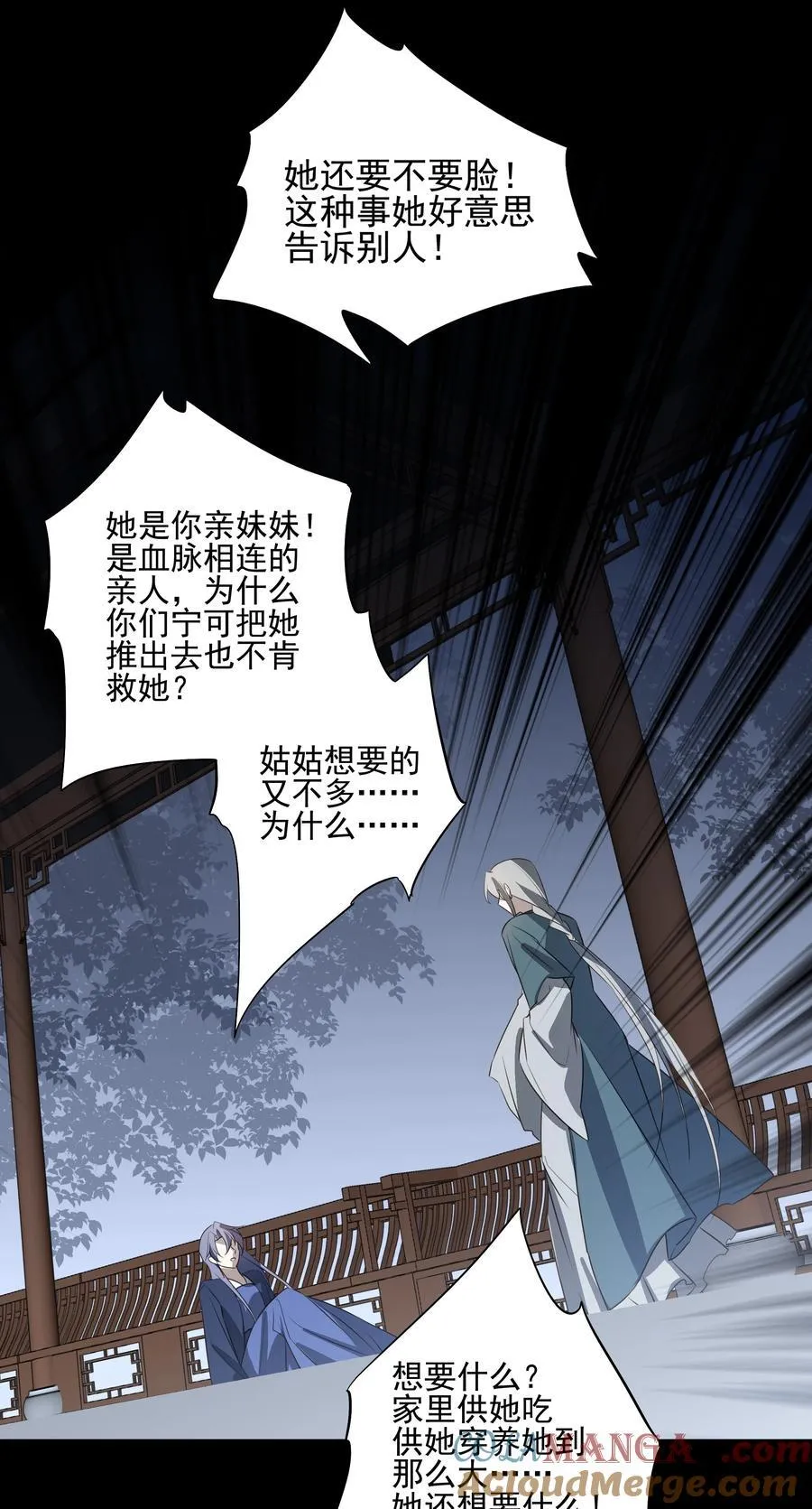 62 改变一切的那一夜42
