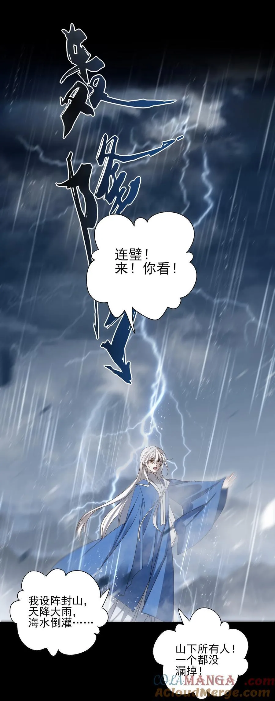 63 赶尽杀绝33