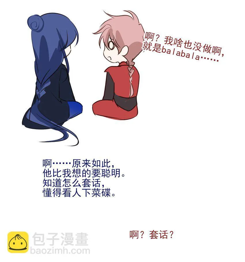 40 京墨与连璧的初遇51