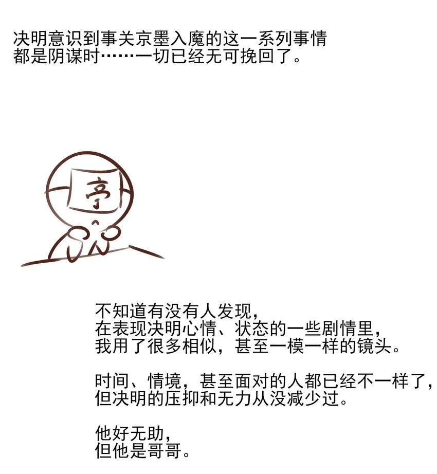 30 决明的自白91