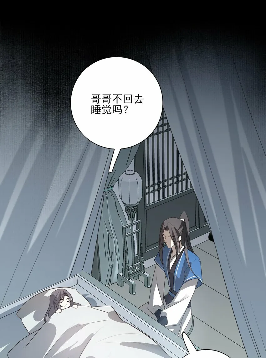 26 “魔”38