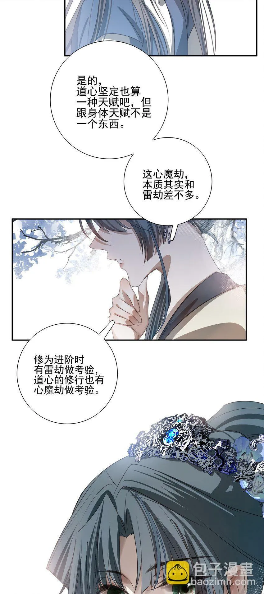 14 白术心意转变11