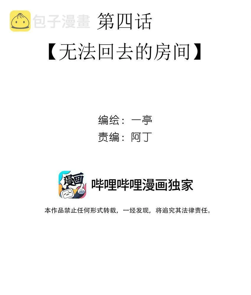 03 重逢？48