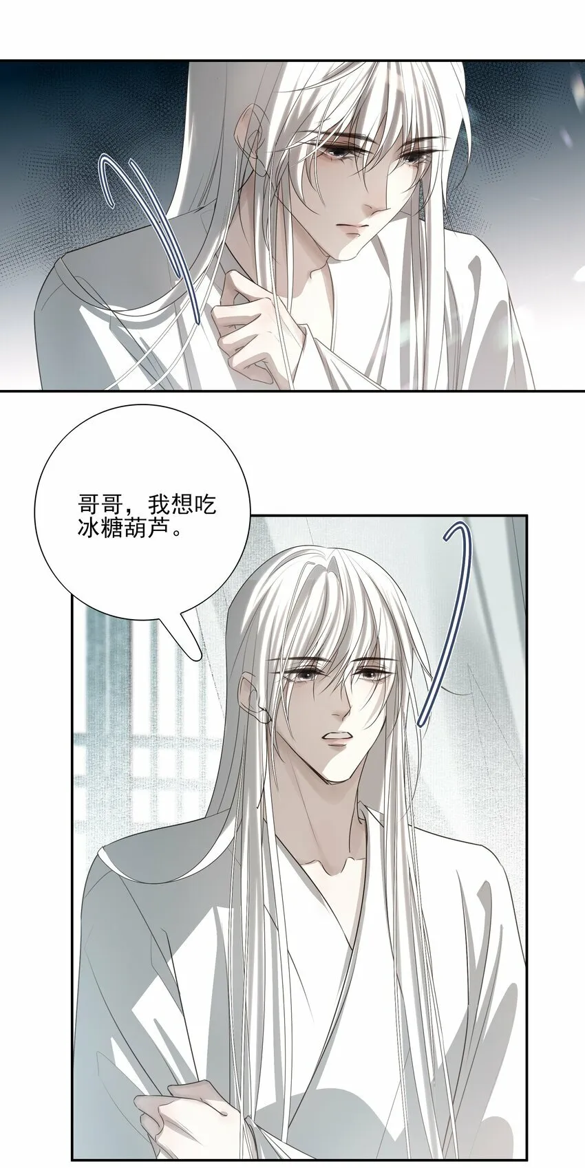 23 冰糖葫芦3