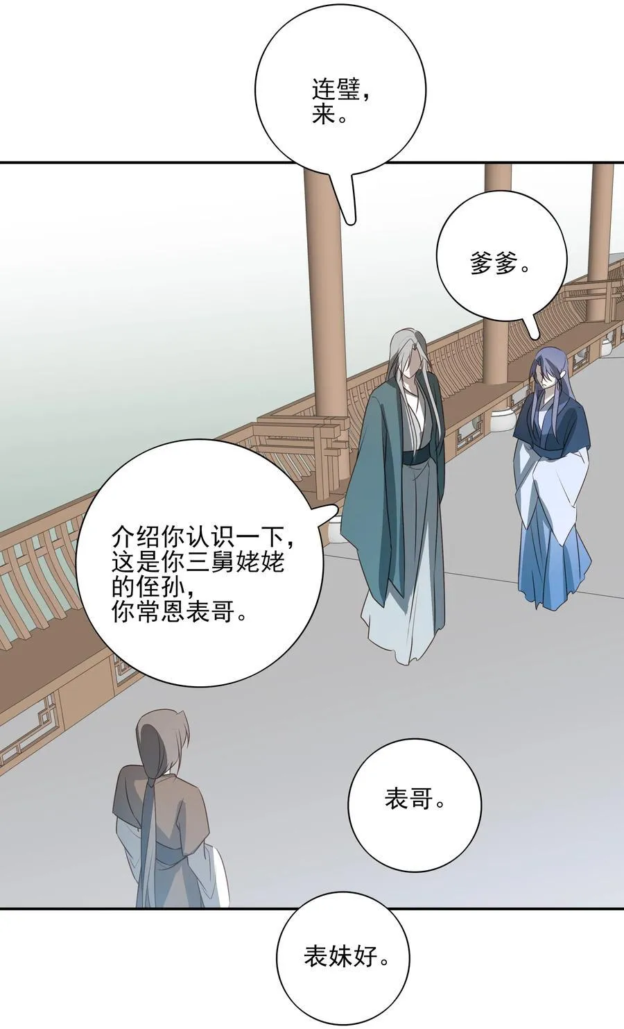 61 连璧和英玄31