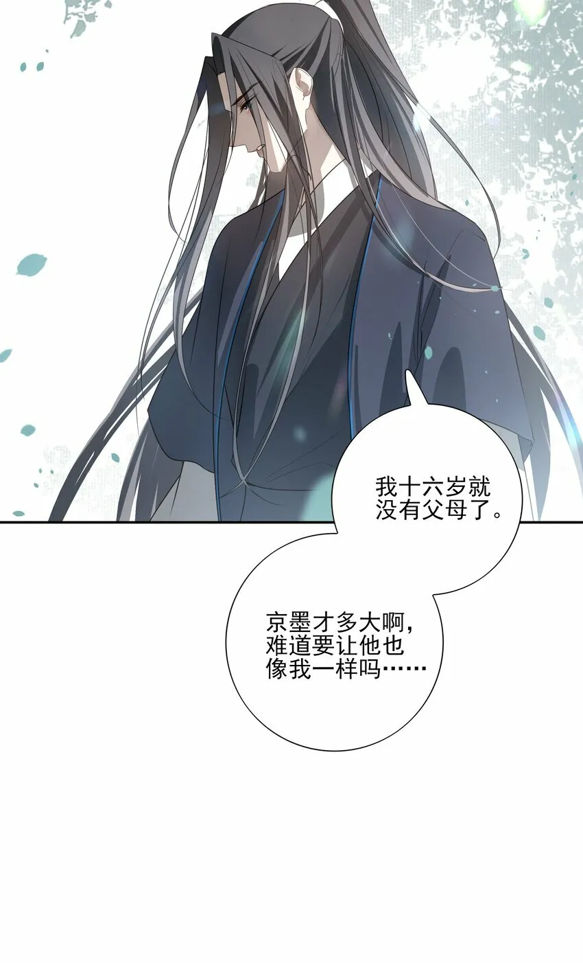 27 京墨筑基之时11
