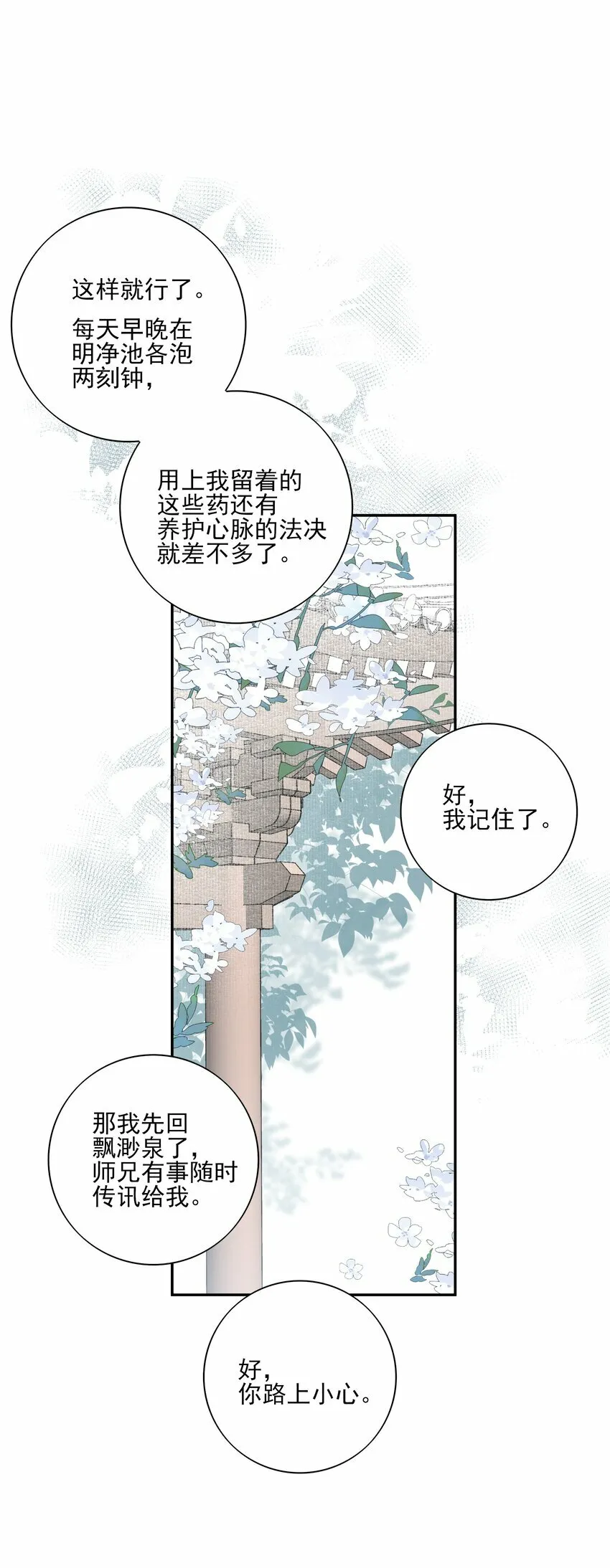 23 冰糖葫芦35