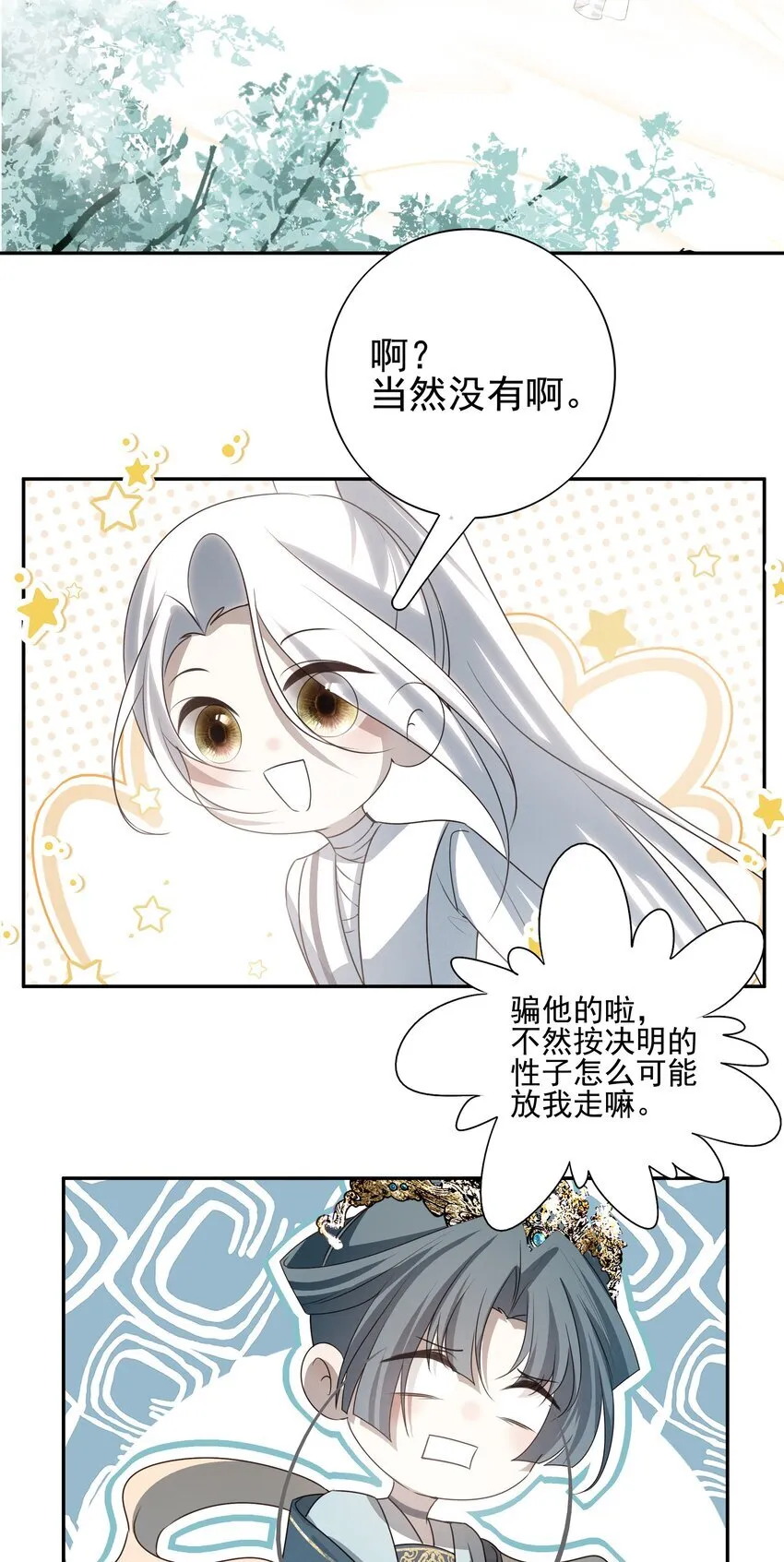 33 我们的曾经与我的现在13
