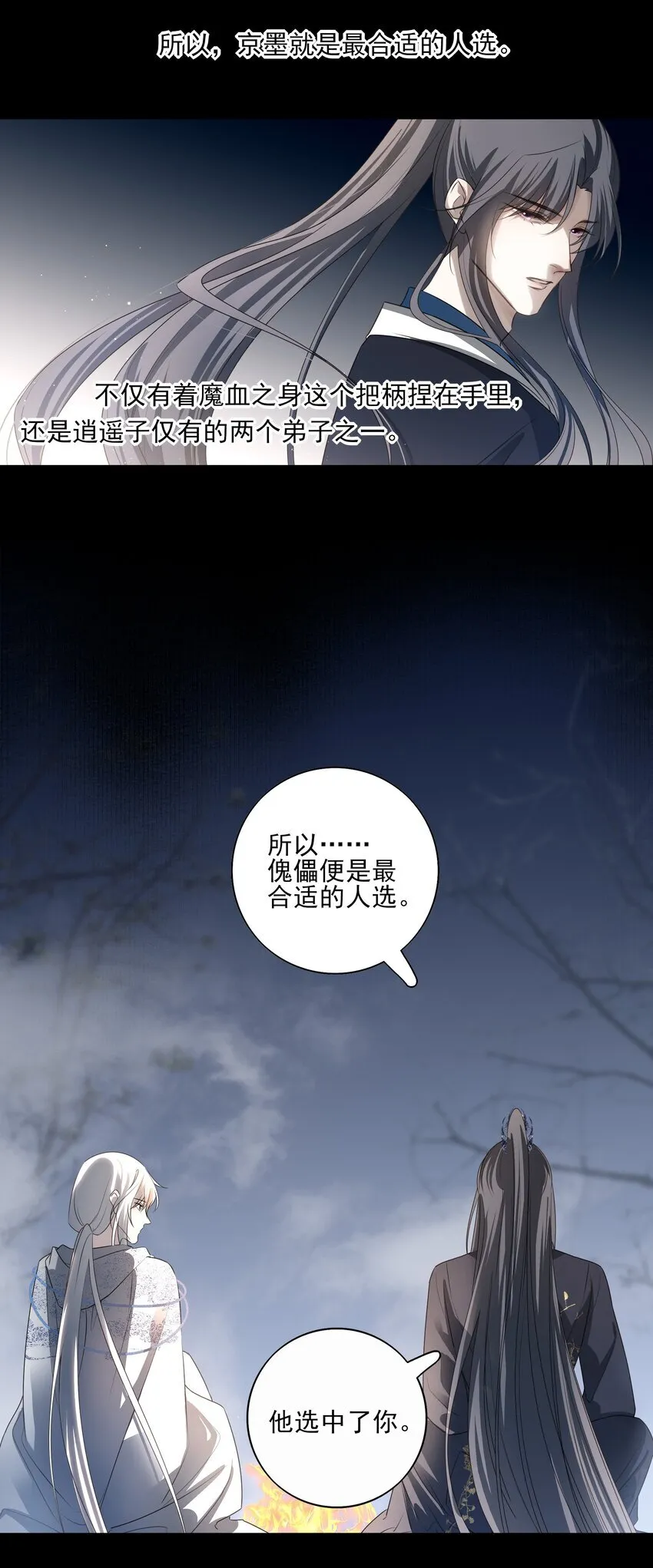 48 第四十八话12