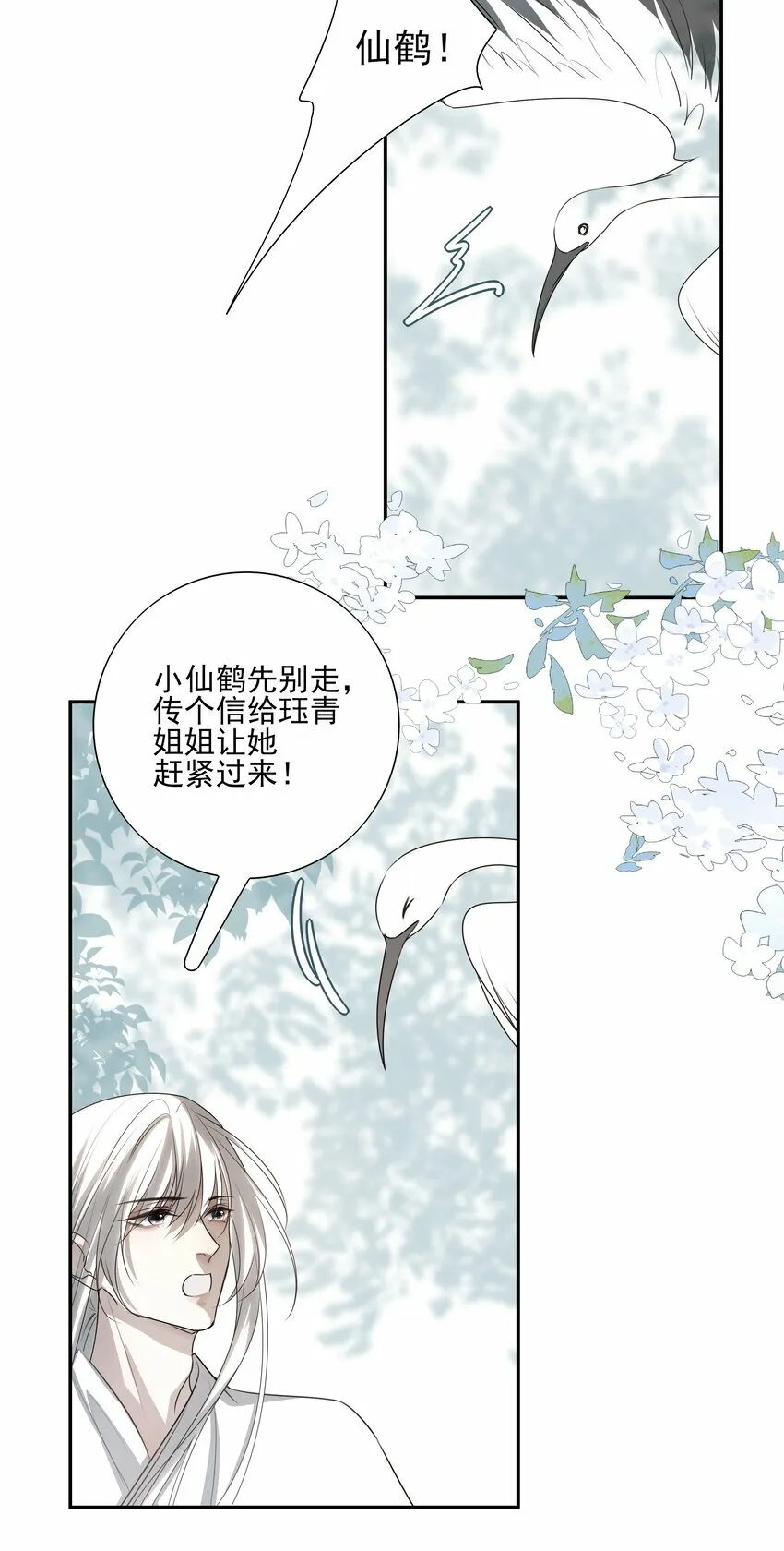 25 心魔发作25