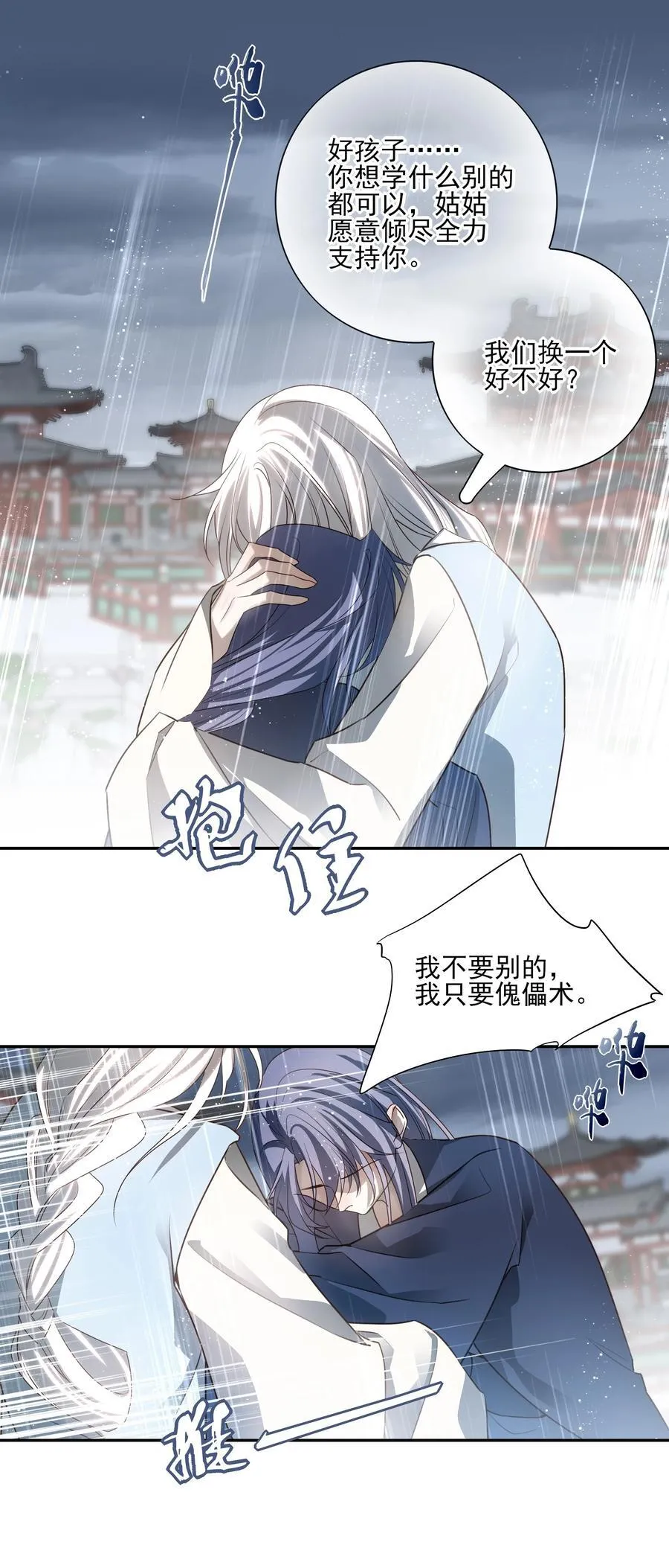 64 随后是长达两百多年的分离34