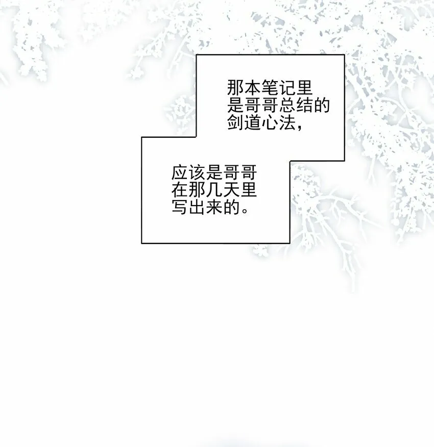 19 不知他愿不愿意回来23