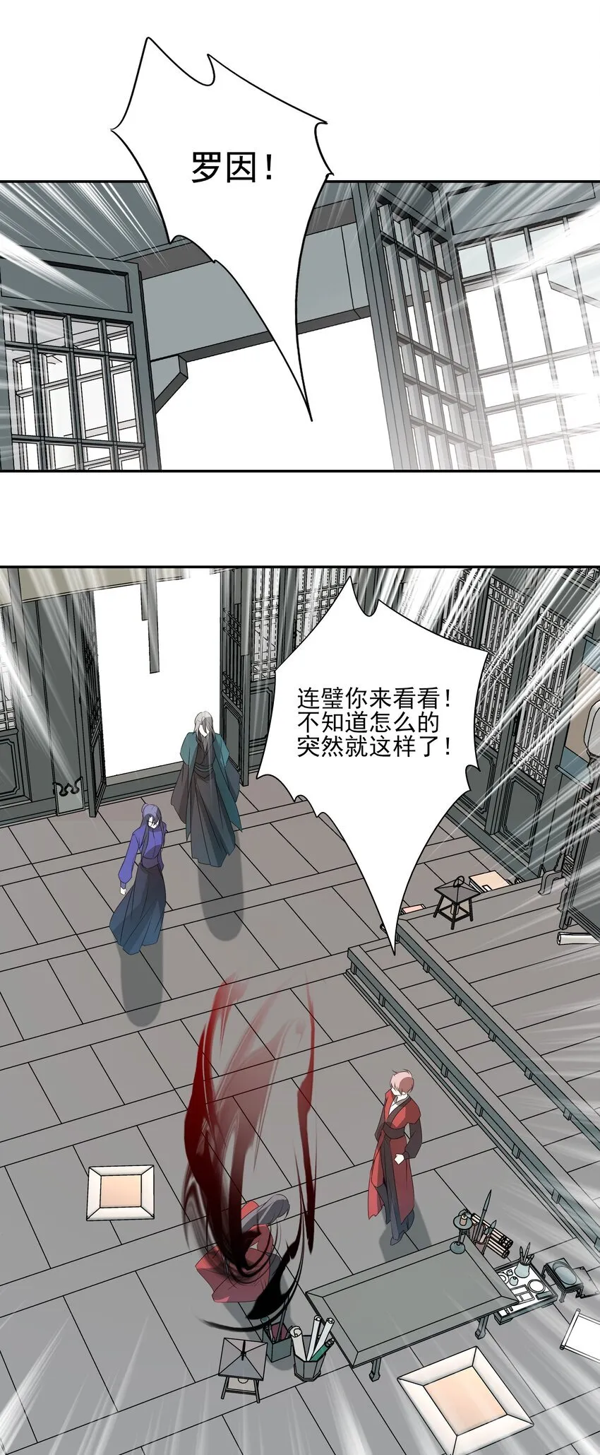 40 京墨与连璧的初遇46