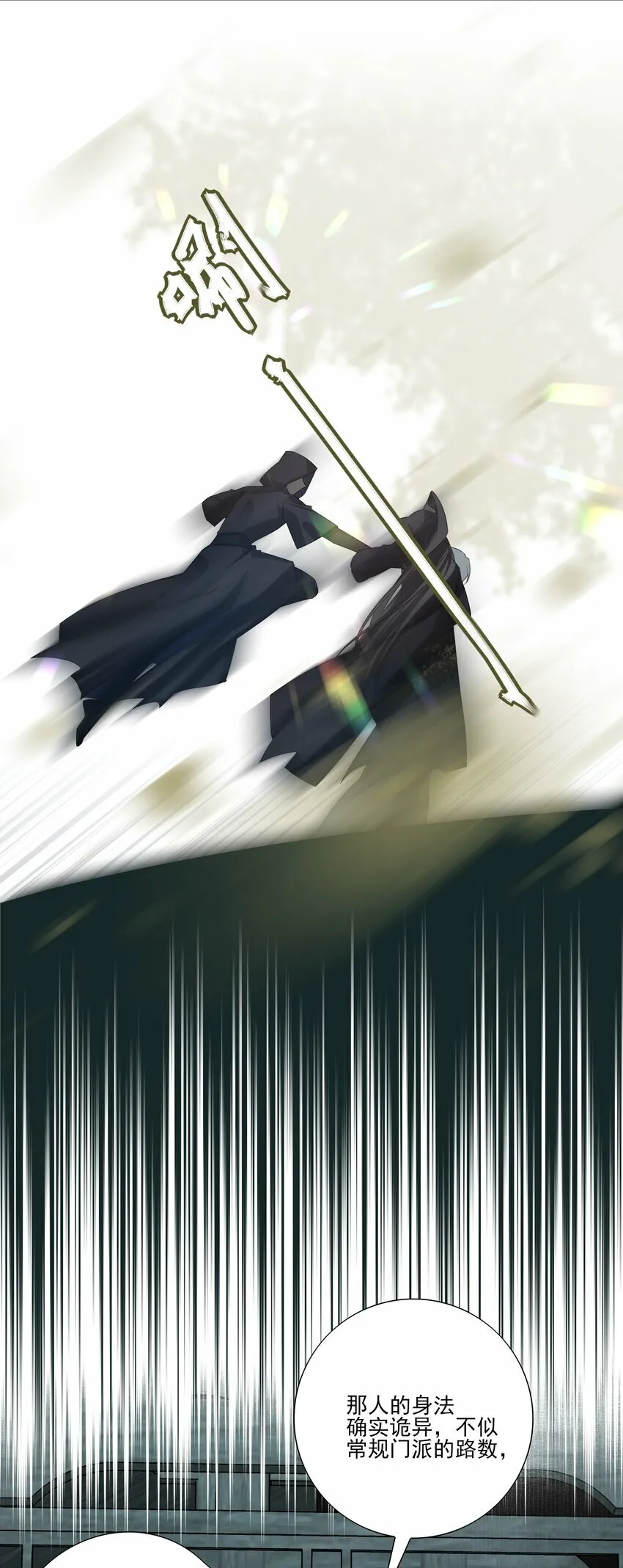 03 重逢？41