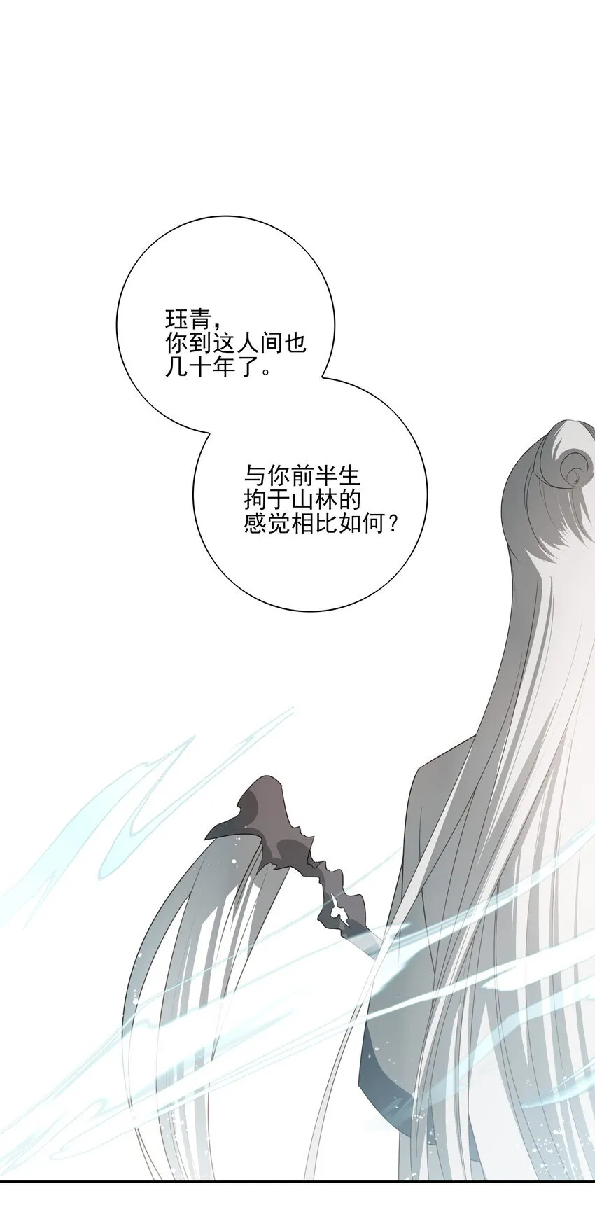 42 决明京墨相见50