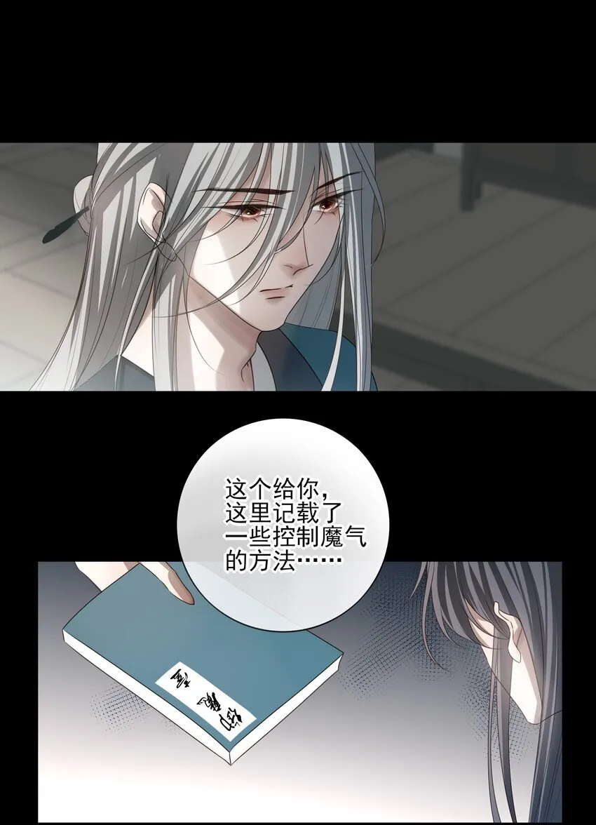 42 决明京墨相见7