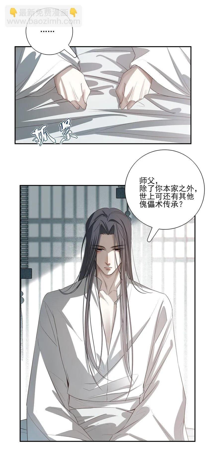 15 回到长清宗33